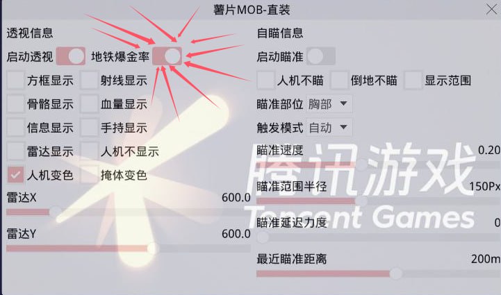 和平精英外挂《熊猫》稳定连打和平纯一体直装震撼上市
