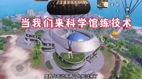 和平精英「青蛙直装」辅助，支持地铁