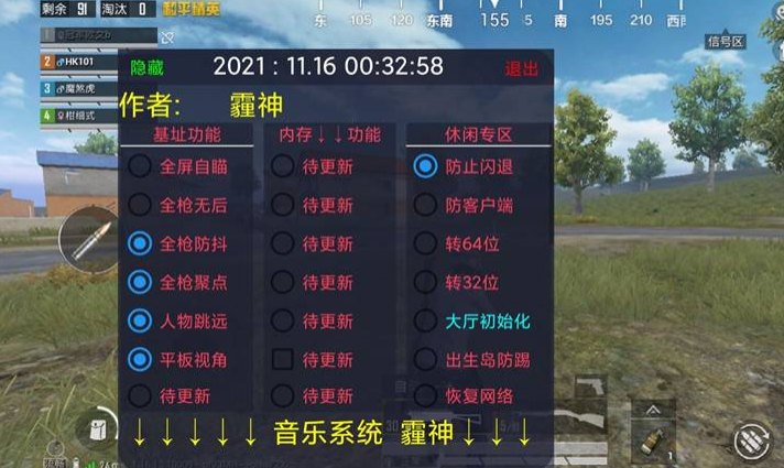 和平精英「青蛙直装」辅助,支持地铁