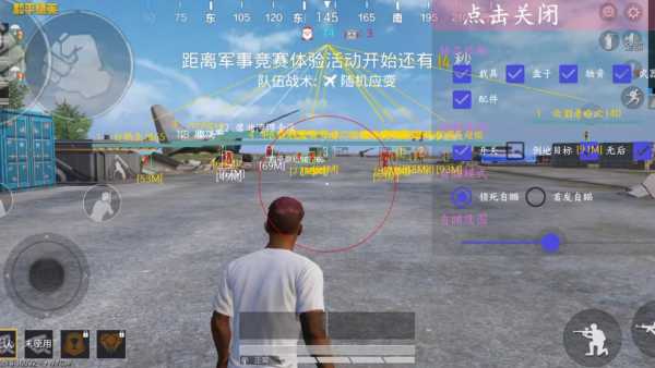 和平精英模拟器《波波内部》辅助稳定了三个赛季