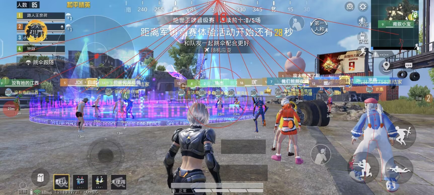 和平精英辅助工具安全指南:保护账号远离封禁