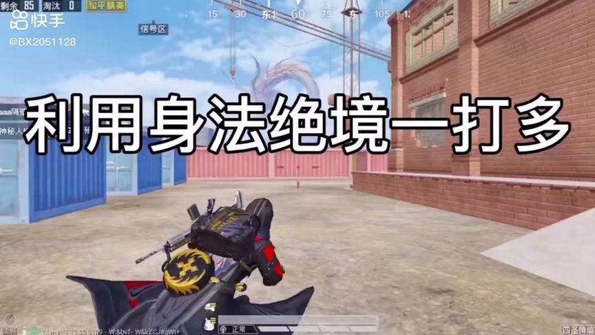 和平精英模拟器辅助【三体】支持腾讯模拟器电脑使用