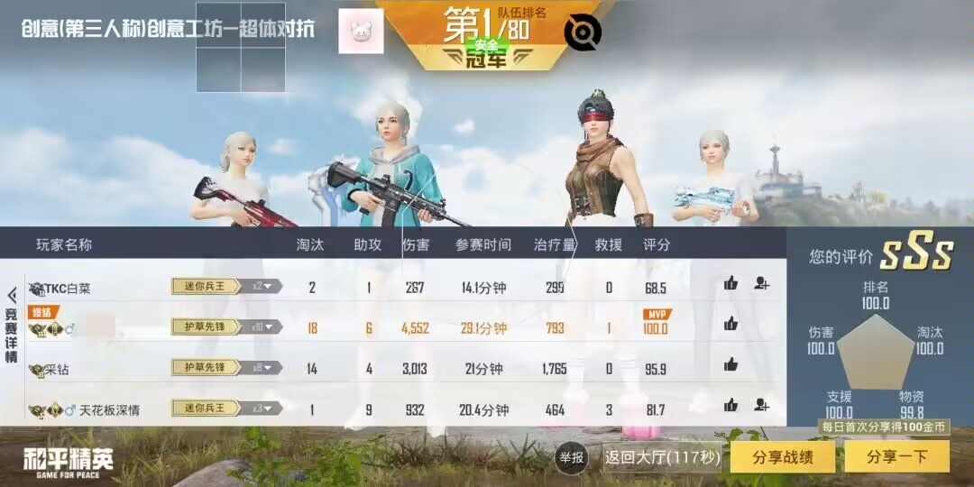 和平精英模拟器辅助【三体】支持腾讯模拟器电脑使用