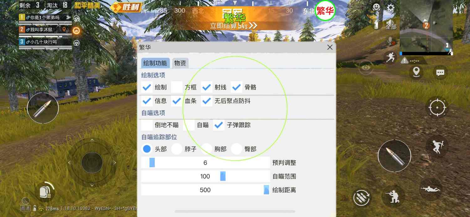 和平精英模拟器《ACE》内部辅助上架