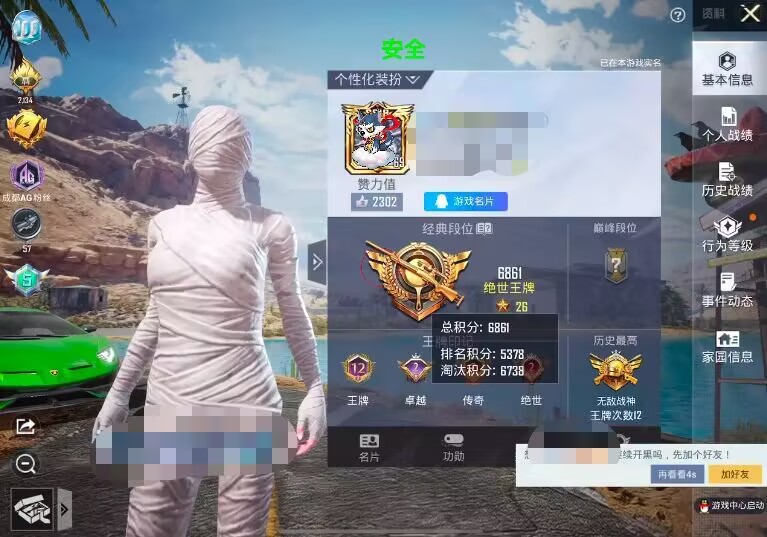 和平精英迪达拉Pro辅助