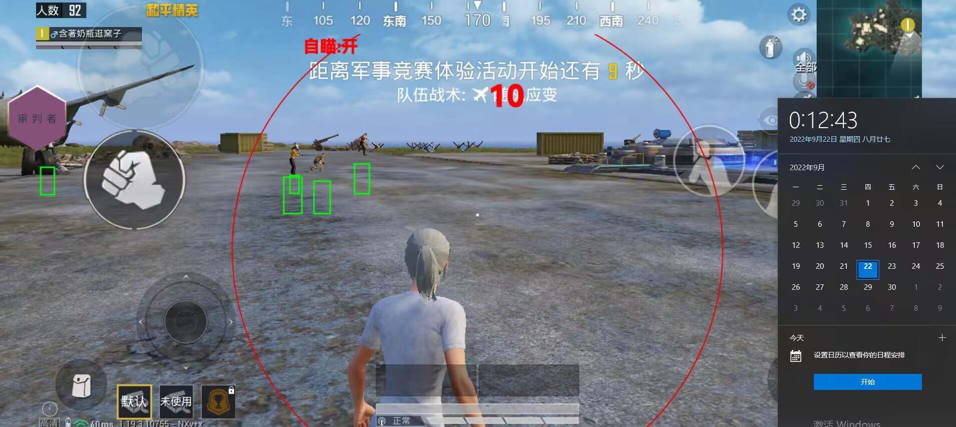和平精英辅助【萝卜直装V1.0】人物透视 开镜开火自瞄 全枪无死角漏打 追踪扫车打鸟