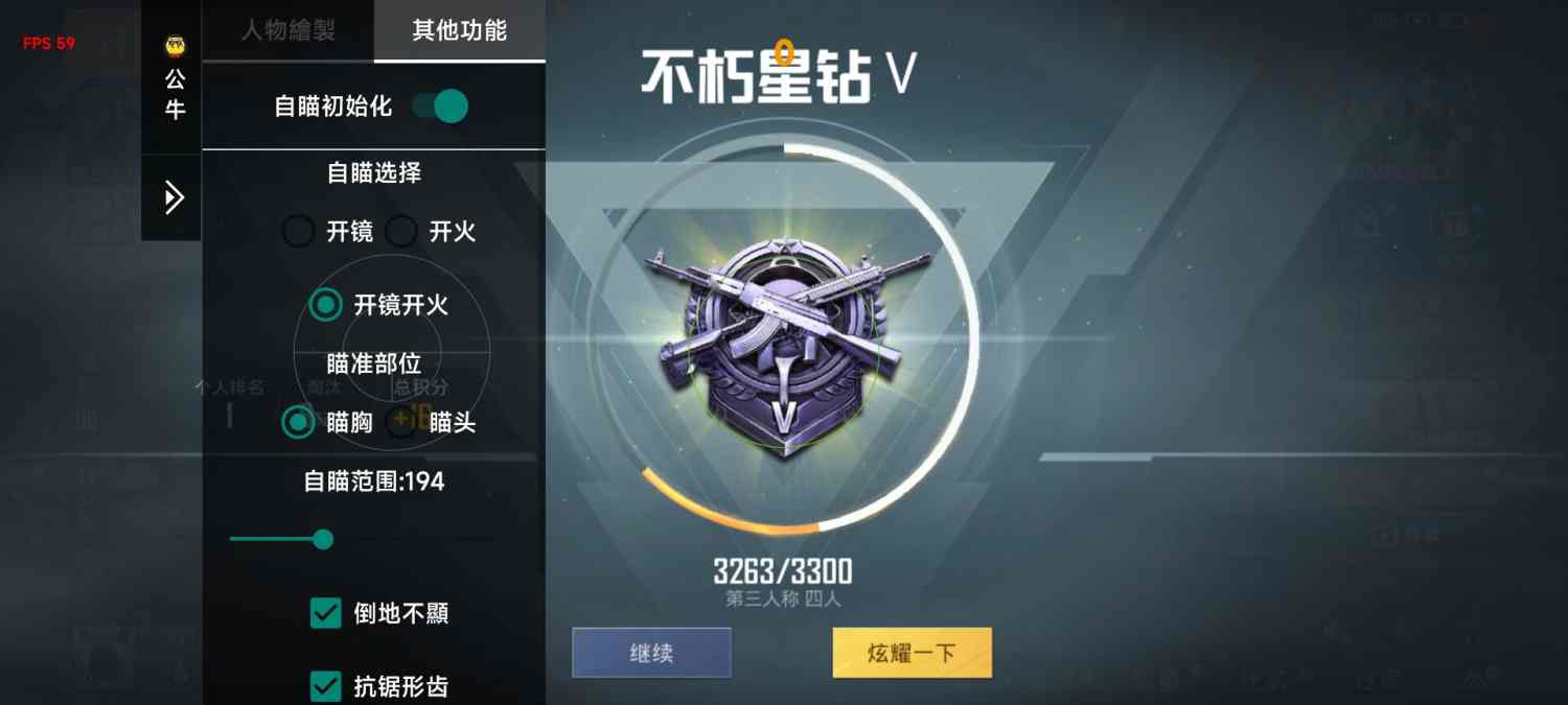 和平精英腾讯模拟器【青鸟】辅助外挂