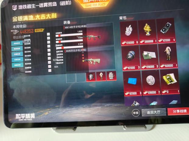 和平精英辅助【天之蓝一体直装】全屏透视 锁头自瞄 子弹追踪  物资显示 车辆加速 人物飞天  皮肤美化