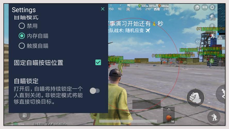 和平精英辅助：游戏公平性与技术挑战