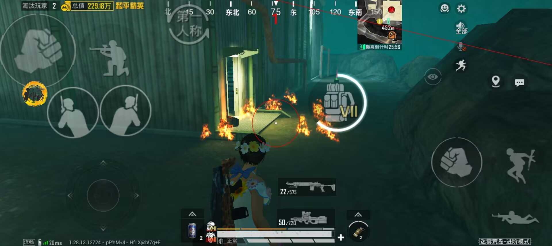 和平精英辅助【地狱犬直装V3.1修复版】原哮天犬直装改名 人物骨骼透视 全屏自瞄 物资显示