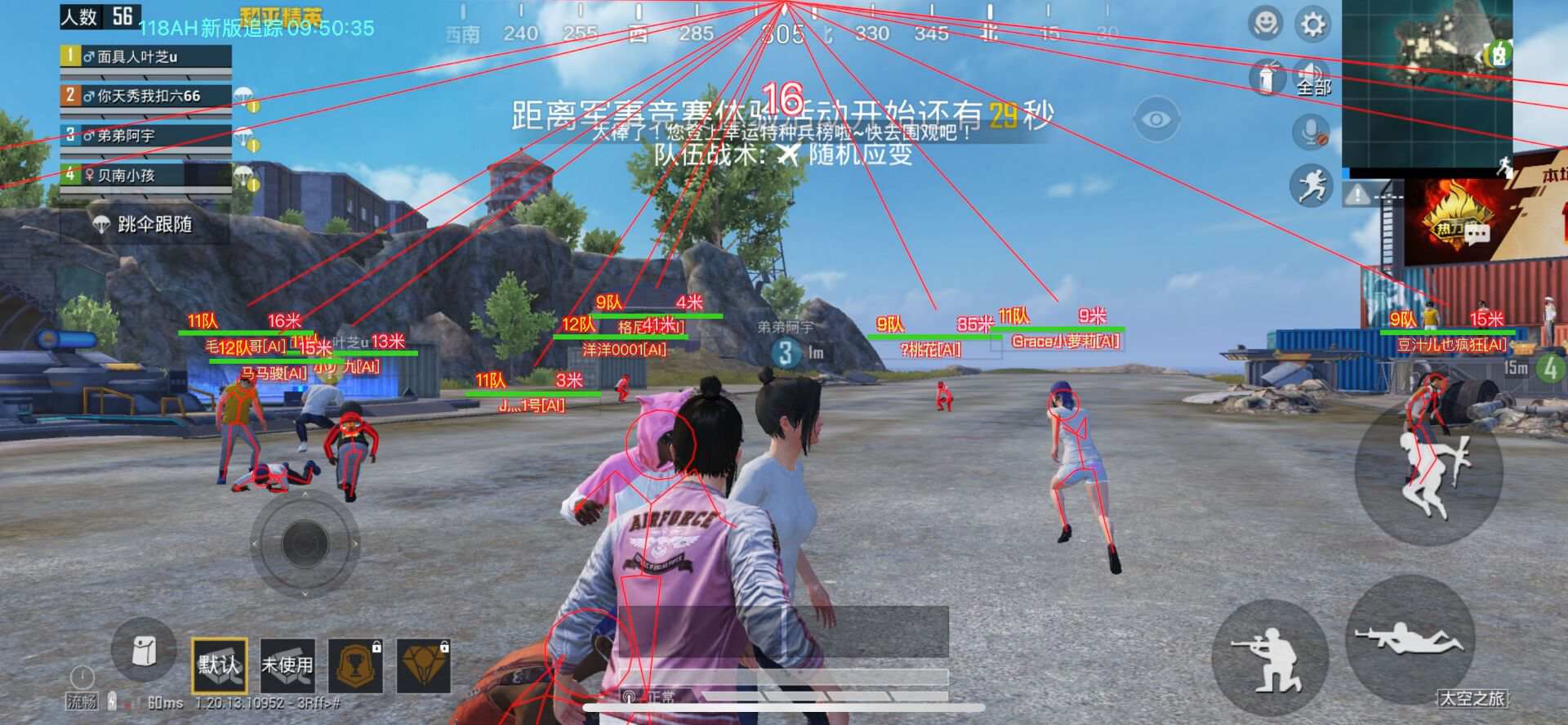 和平精英《向日葵》外挂