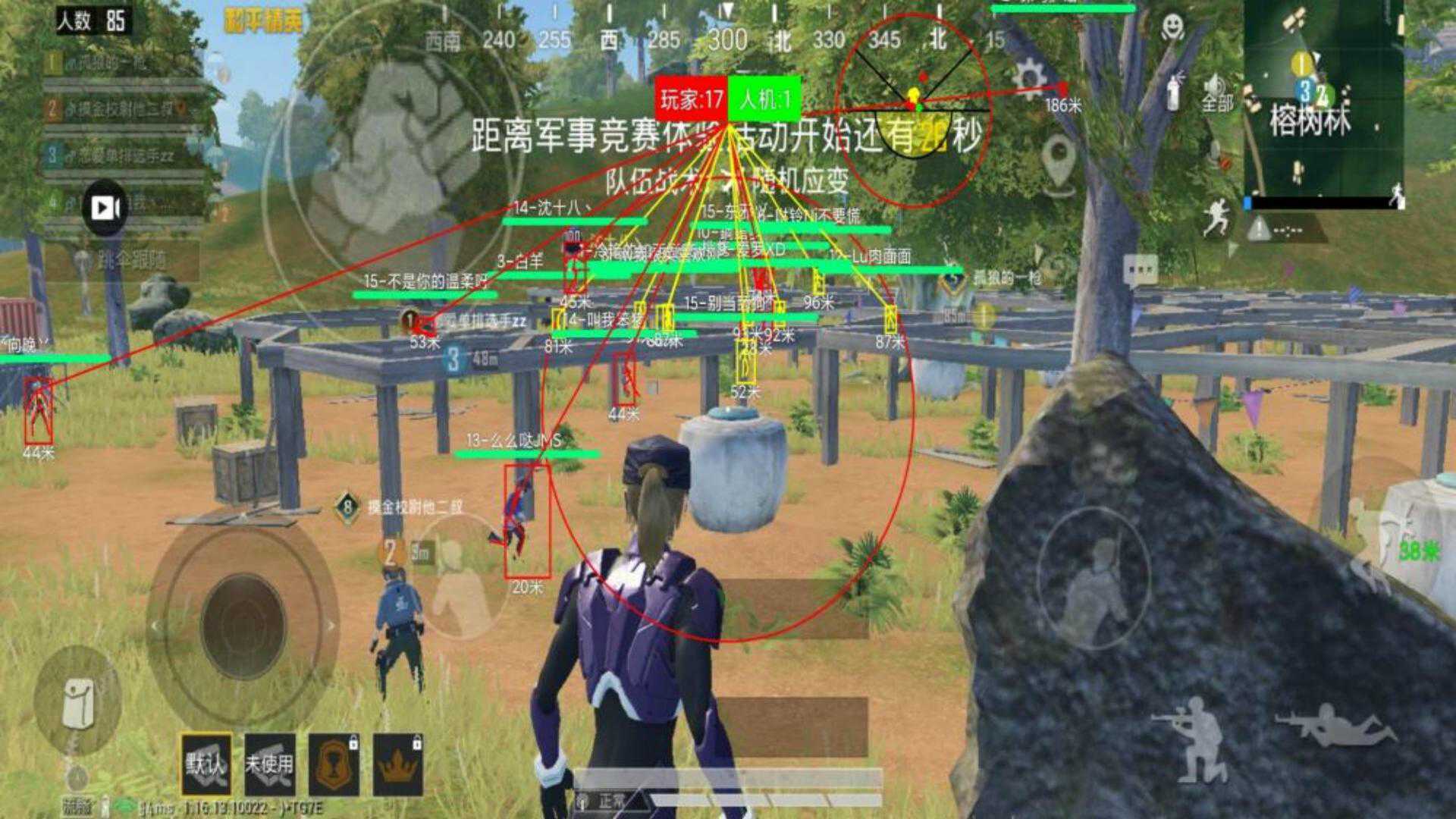 和平精英《哔哩哔哩》外挂