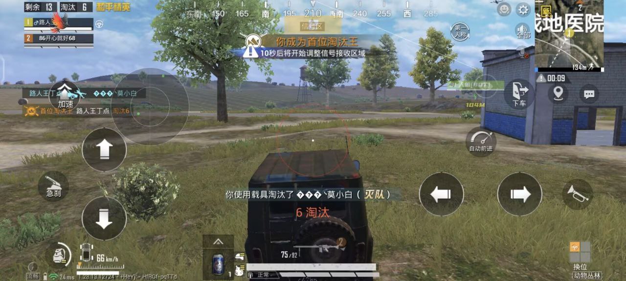 和平精英引擎直装【鹤童】发布:稳定无卡顿,观透与自瞄功能一应俱全