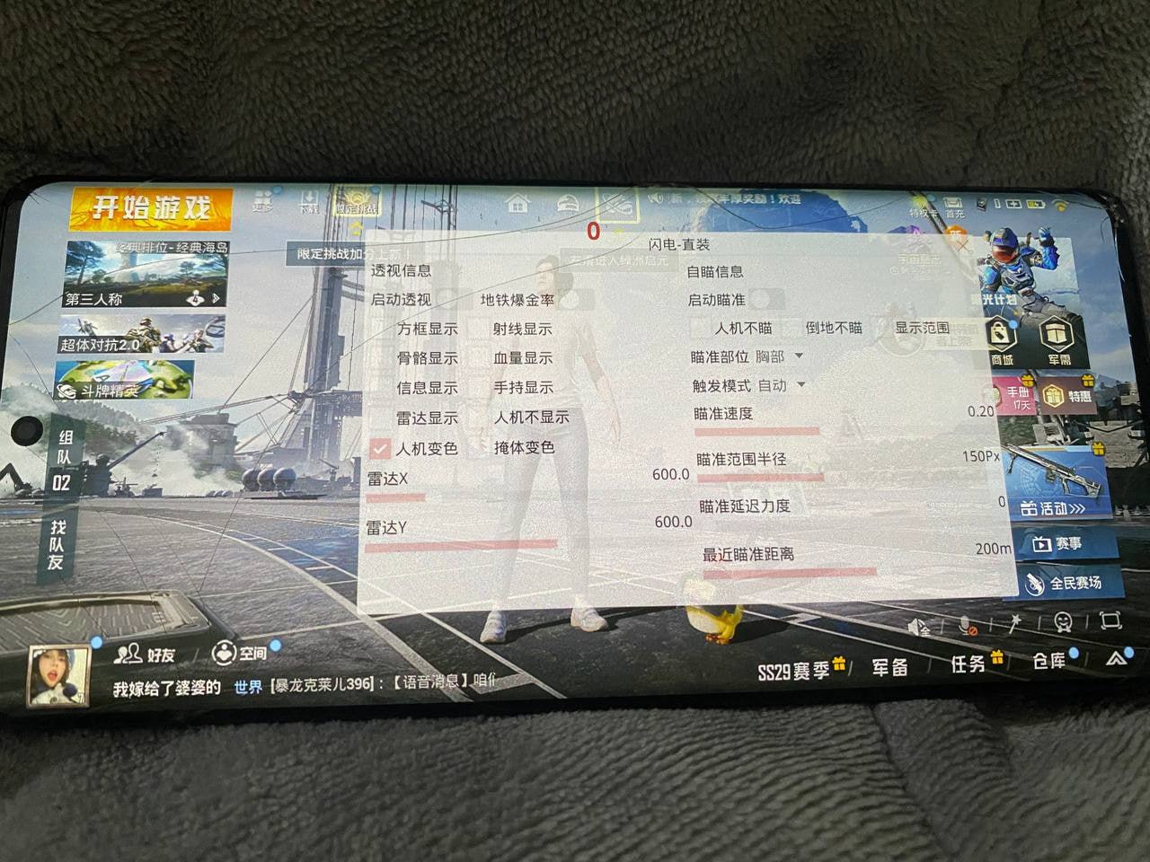 和平透视自瞄辅助器免费版苹果