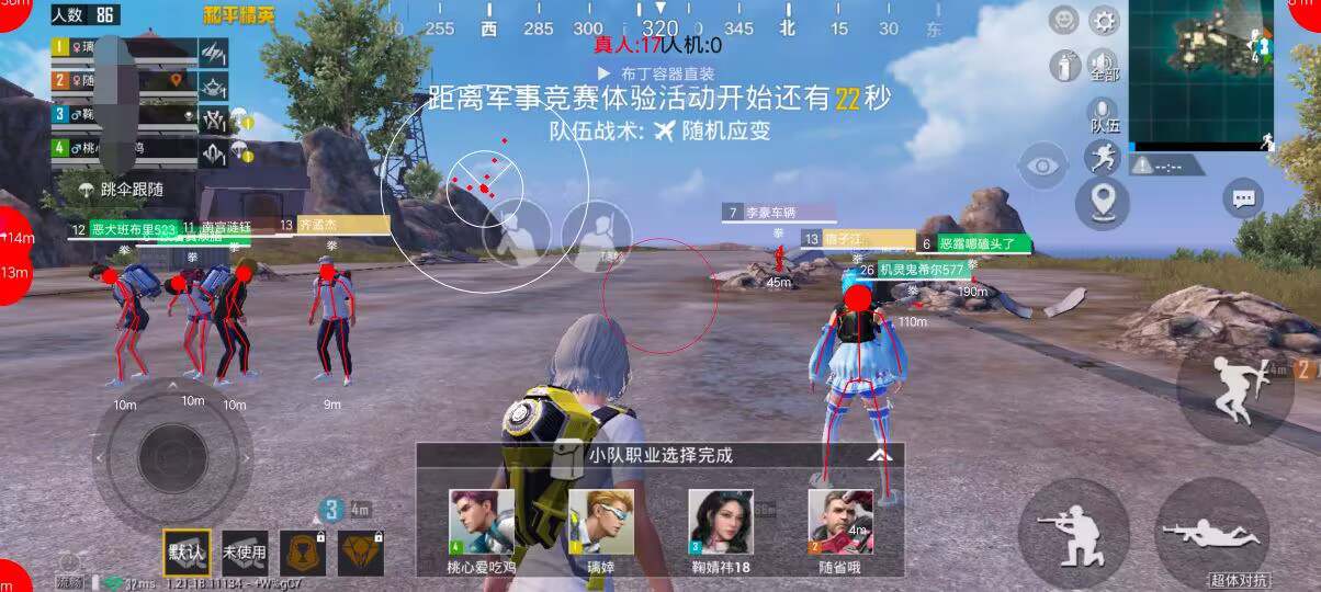 和平精英《诛仙》辅助