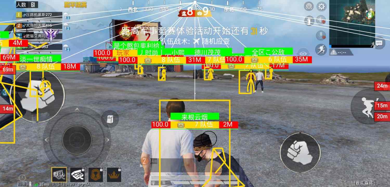 和平精英《诛仙》辅助
