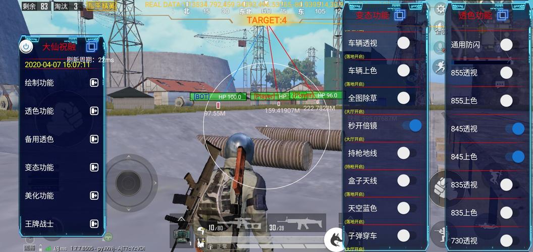 和平精英辅助【AI内核】方框透视 骨骼显示 人物射线 手持武器 触摸自瞄