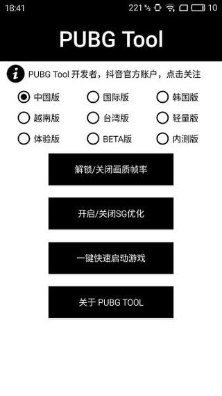 和平精英辅助【北极熊容器直装】稳定防封 人物透视 射线方框 锁死自瞄 名字昵称 人数距离 高清绘制 人机显示