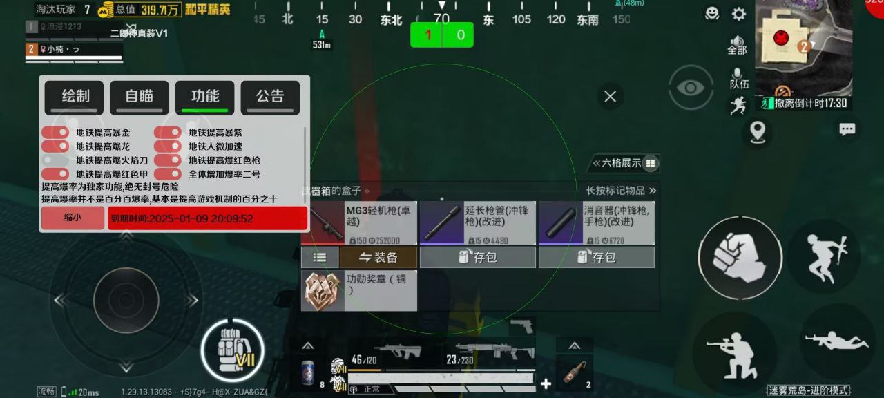 和平精英透视自瞄锁头