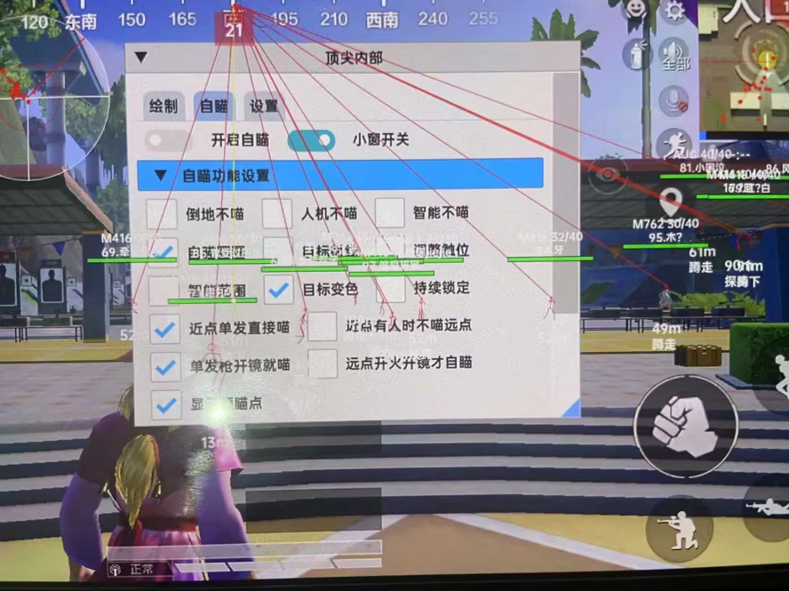 和平精英外挂【独行者】回归